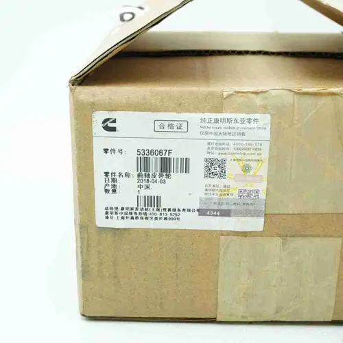 5336067 ISF QSF Crankshaft Pulley - Image 2