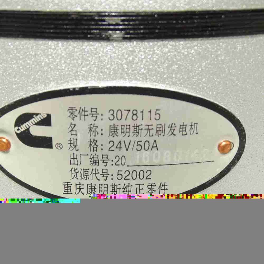 3078115 203176 KTA19 K19 Alternator - Image 5