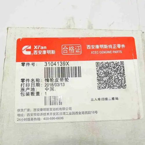 3104139 ISM QSM ISM11 Idler Pulley - Image 2