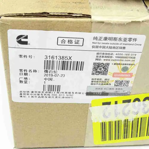 3161385 ISM QSM QSM11 Idler Gear - Image 2
