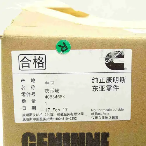 4083458 3046203 M11 ISM11 Diesel Engine Part - Image 2