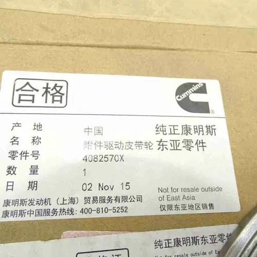 4082570 3161564 M11 ISM11 Diesel Engine Part - Image 2