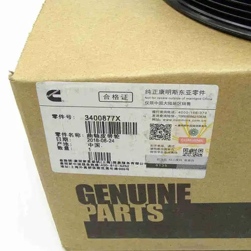 3400877 QSM11 Crankshaft Pulley - Image 4