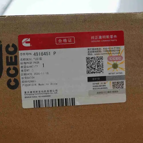 4916451 KTA19 QSK19 Cylinder Liner - Image 2