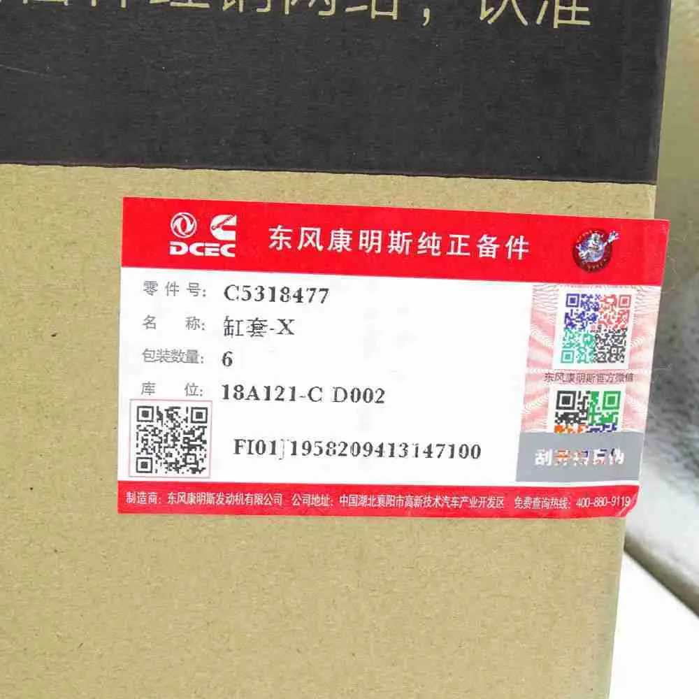 5318477 ISL QSL QSC Cylinder Liner - Image 4
