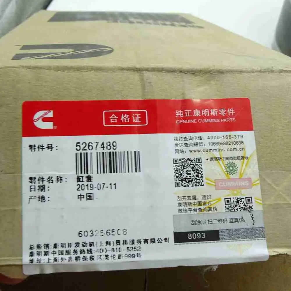 5267489 ISL QSL QSC Cylinder Liner - Image 3
