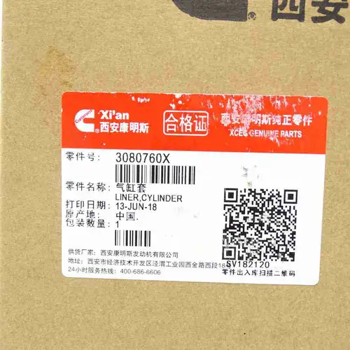 3803703 3080760 QSM11 Cylinder Liner - Image 3