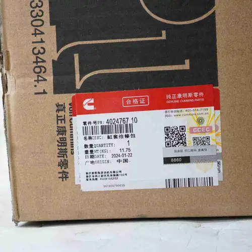 4371769 4024767 4308809 4009220 Cylinder Liner - Image 3