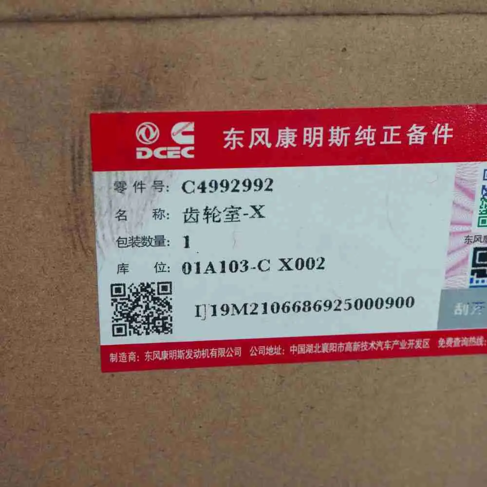 4992992 ISL QSL QSC Gear Housing - Image 5