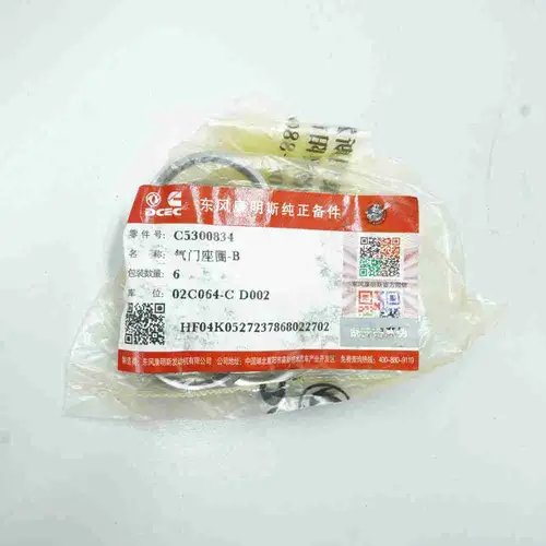 3076046 3068390 3067830 M11 Push Rod - Image 6
