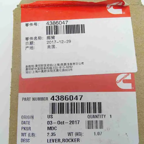 4386047 4059351 5484230 ISX Rocker Arm - Image 3