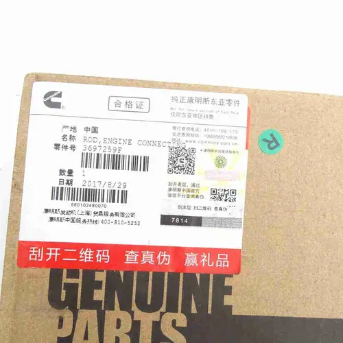 3697259 3698310 ISG QSG Connecting Rod - Image 8