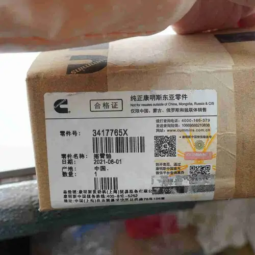 3417765 M11 ISM QSM Rocker Shaft - Image 2