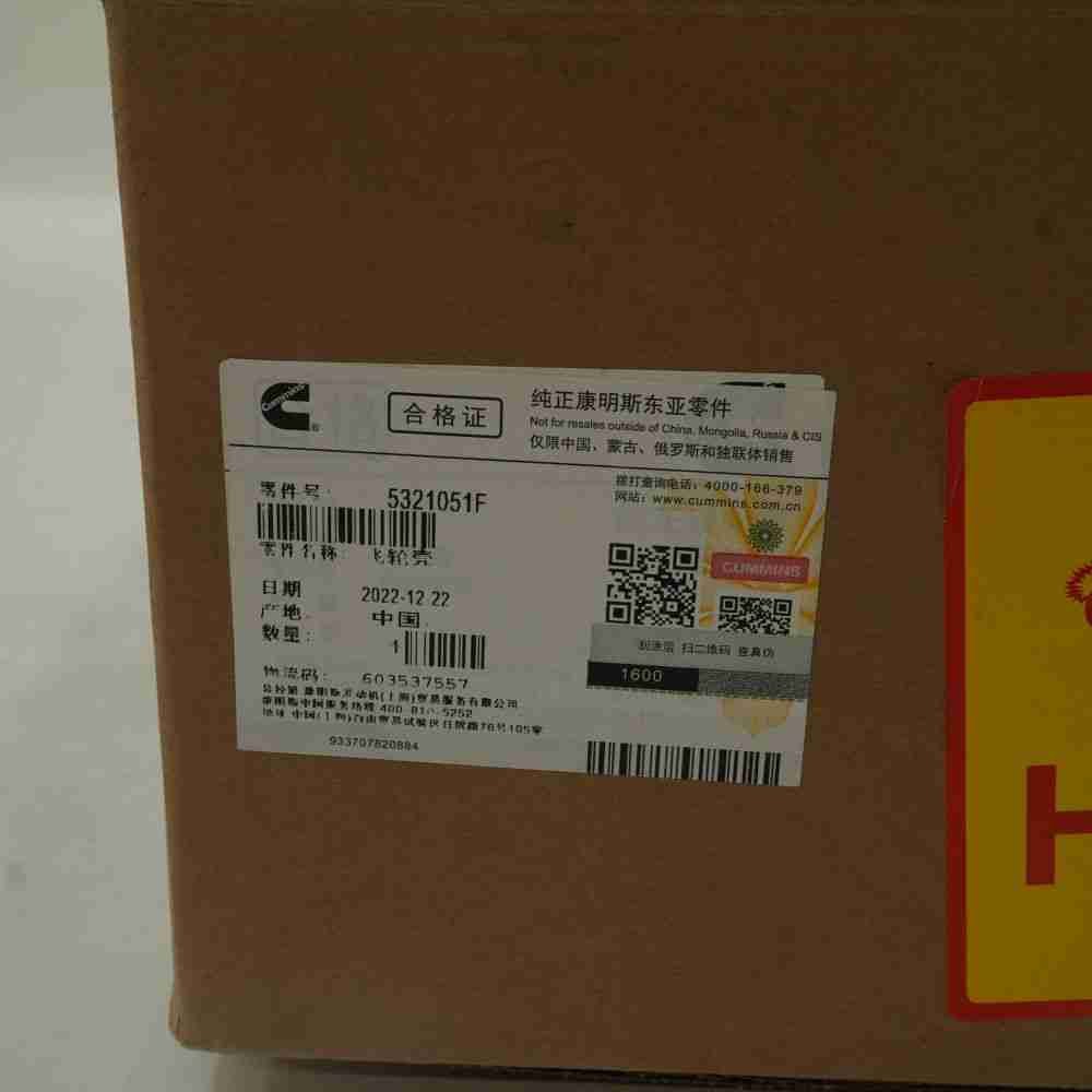 5321051 5321052 ISF QSF Flywheel Housing - Image 2