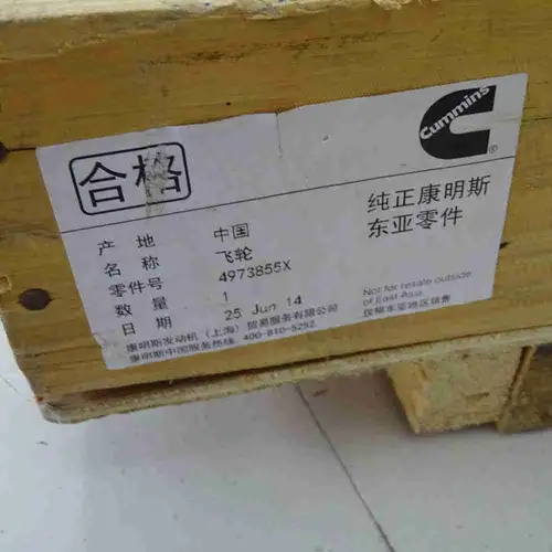 4973855 4973856 ISM QSM Flywheel - Image 6