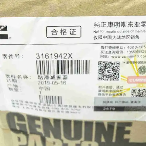 3161942 M11 ISM11 QSM11 Diesel Engine Part - Image 2