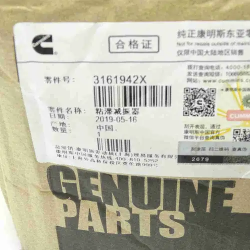 3161942 M11 ISM11 QSM11 Diesel Engine Part - Image 3