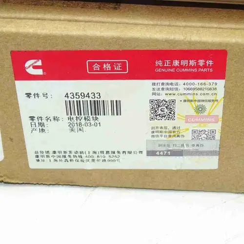 4359433 2897462 4934710 ISLGAS Electronic Control Module - Image 4