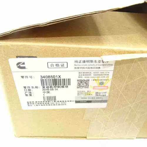 3408501 ISM QSM Electronic Control Module - Image 2