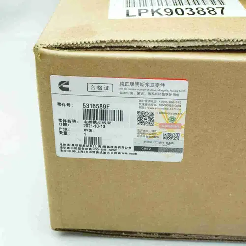 5316589 QSF3.8 Engine Wiring Harness - Image 2