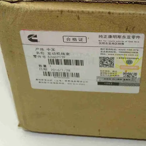 5260717 ISF Engine Wiring Harness - Image 6