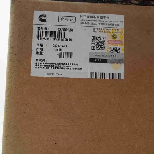 4320013 ISM QSM Fuel Water Separator Assembly - Image 8