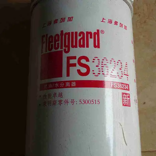 5300515 Fuel Water Separator Assembly - Image 5