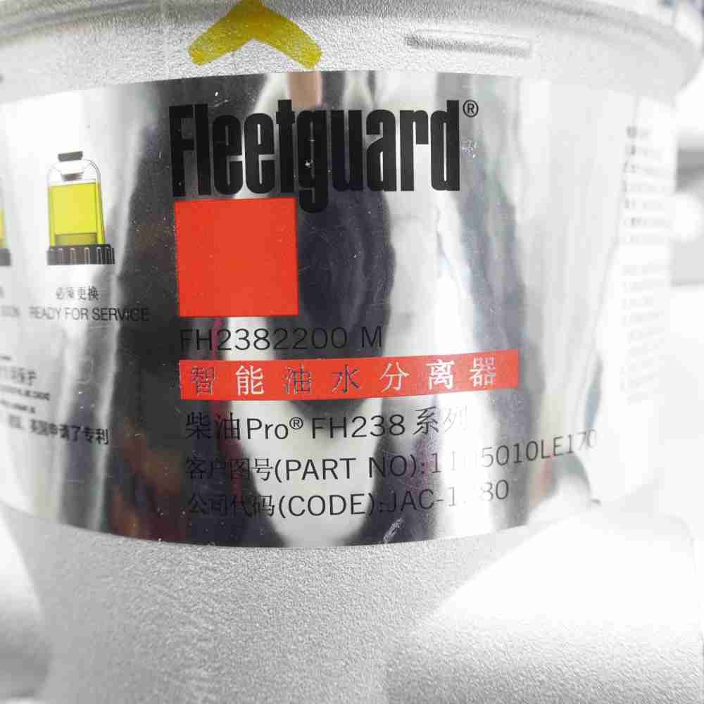 FH23822 油水分离器总成 Fuel Water Separator Assembly - Image 7