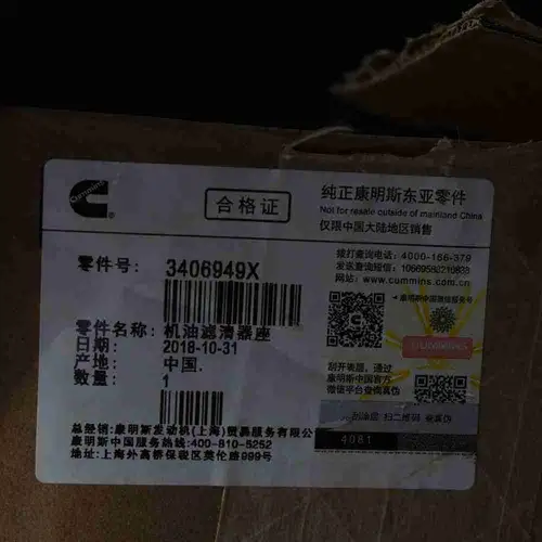 3406949 ISM QSM QSM11 Oil Filter Head - Image 2