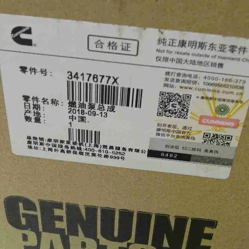 3417677 3090942 ISM QSM Fuel Pump - Image 2