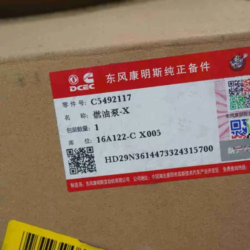 5594766 5492117 ISL QSL Fuel Pump - Image 2