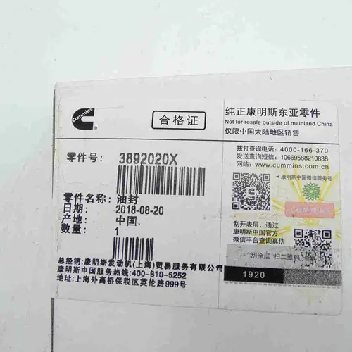 3892020 ISM QSM M11 Oil Seal - Image 2