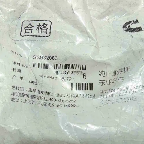 3932063 6CT L9.3 Exhaust Pipe Gasket - Image 2