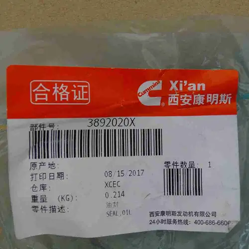 3804304 3803728 3803488 3892020 Oil Seal - Image 2