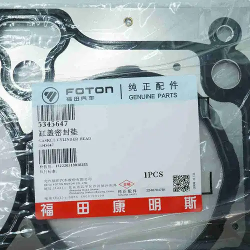 5345647 5257187 ISF QSF Cylinder Head Gasket - Image 2