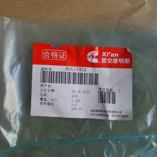 4955665 4962745 3804744 3328698 Front Crankshaft Oil Seal - Image 3