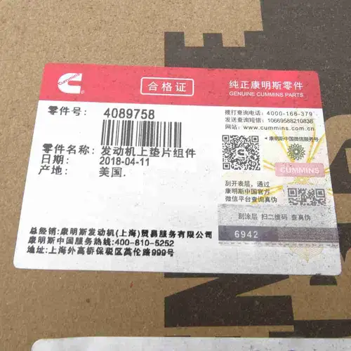 4089758 5579029 ISL QSL Upper Repair Kit - Image 2