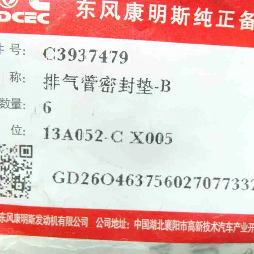 5269779 3937479 ISL QSL Exhaust Manifold - Image 2