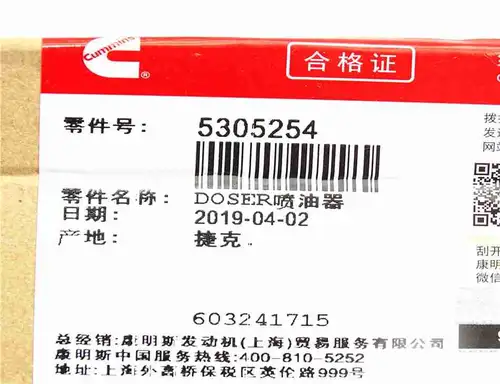 5305254 QSF3.8 Urea Dosing Nozzle - Image 6