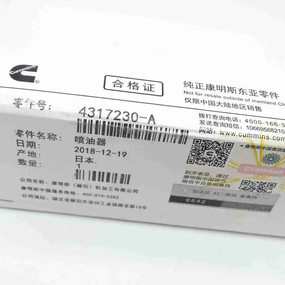 5263308 ISL QSL QSC Injector - Image 2