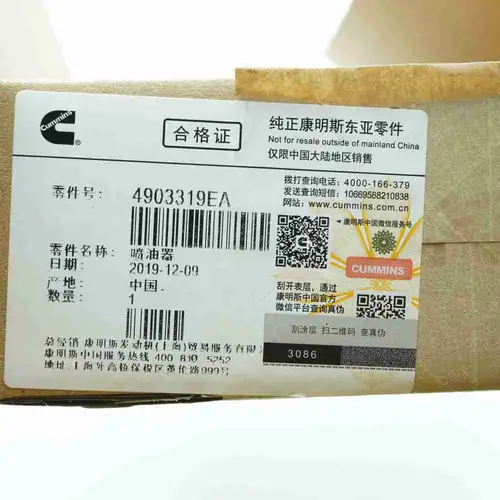 4903319 ISM QSM QSM11 Injector - Image 3