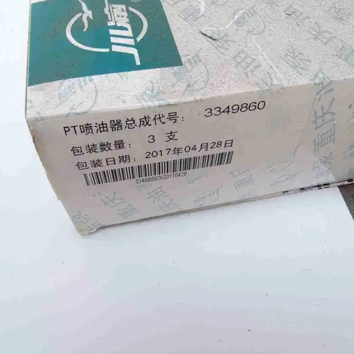 3349860 NT855 KTA50-G8 K19 Injector - Image 4