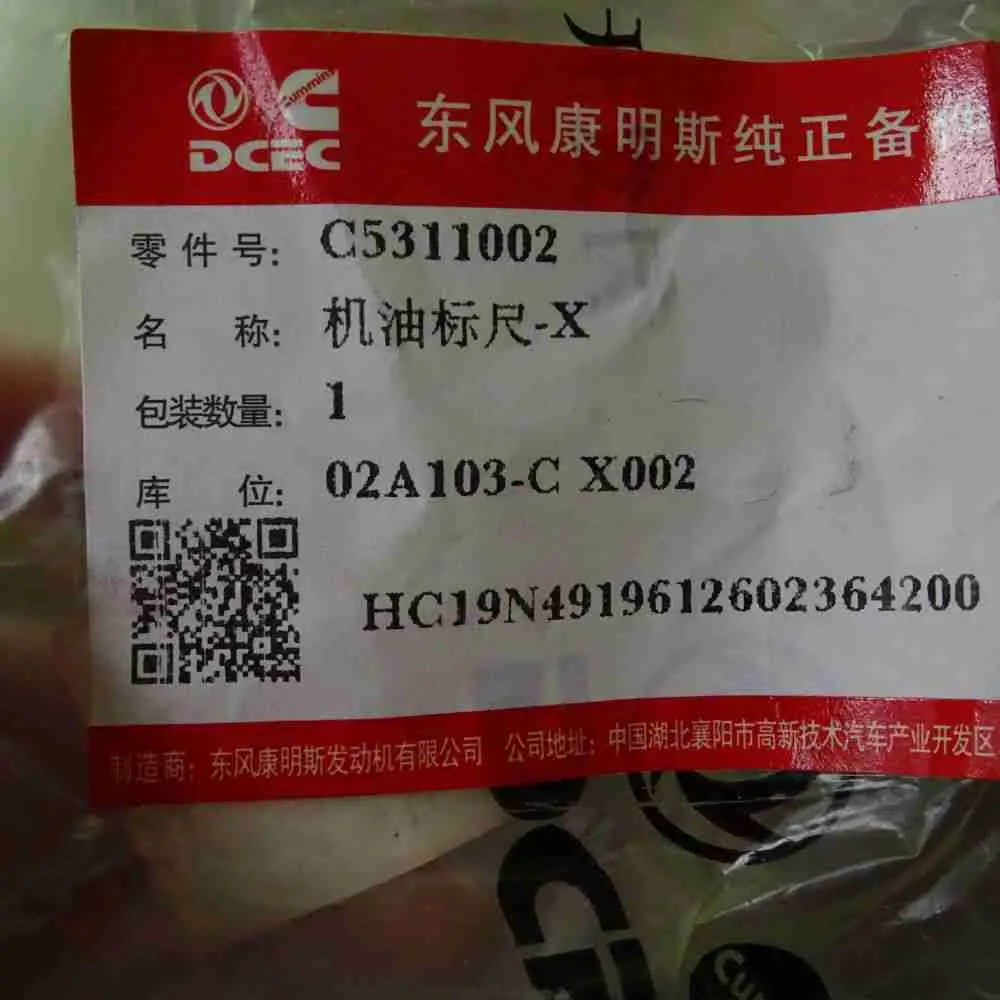 5311002 ISL QSL QSC Oil Dipstick - Image 3