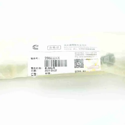 2868804 2868805 2868816 M11 Oil Dipstick - Image 2