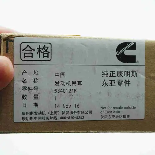 5340121 ISF QSF Diesel Engine Part - Image 3