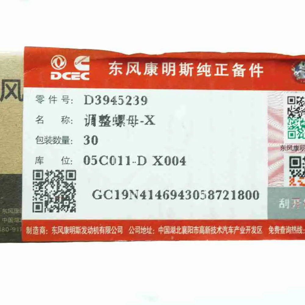 3945239 ISL QSL QSC Diesel Engine Part - Image 3