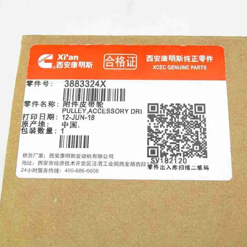 3883324 ISM QSM M11 Diesel Engine Part - Image 2