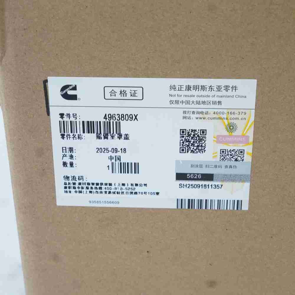 4963809 QSM11 Diesel Engine Part - Image 2