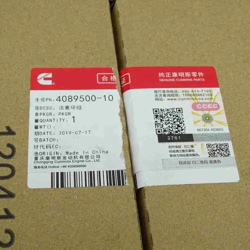 4089500 K19 K38 K50 Piston Ring - Image 4