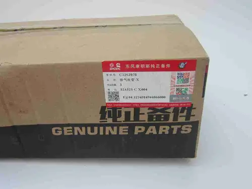 5262078 ISB6.7 Exhaust Manifold - Image 2
